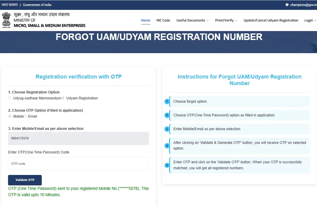 udyam forgot screen