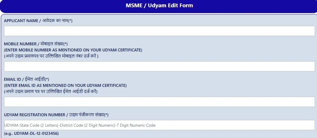 udyam gov Menu screen