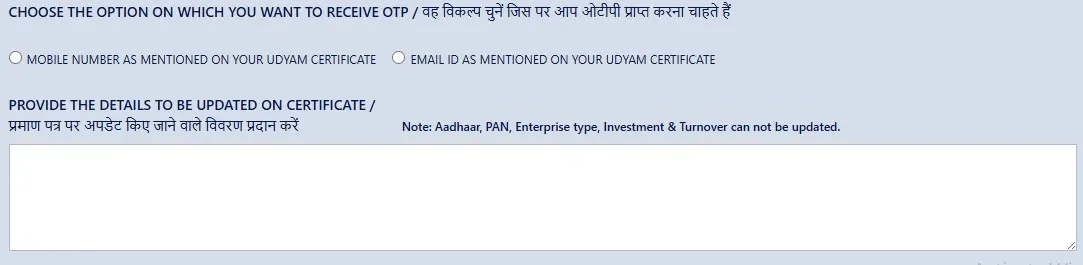 udyam gov Menu screen
