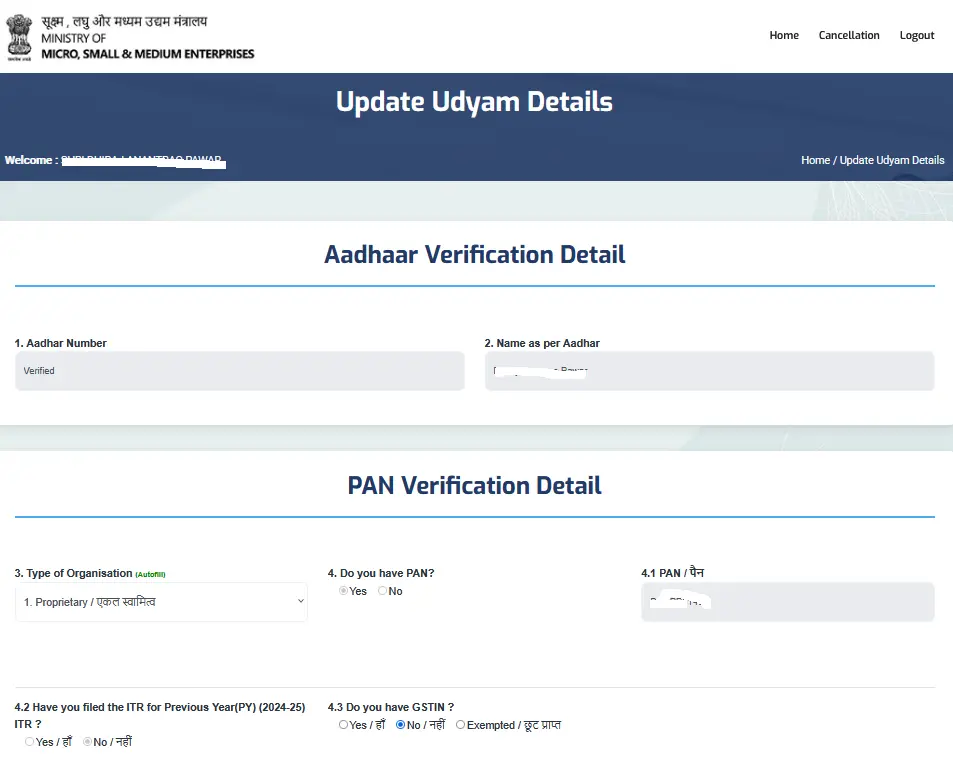udyam edit form screen