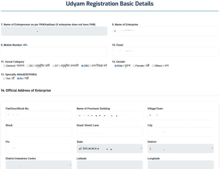 udyam edit form screen