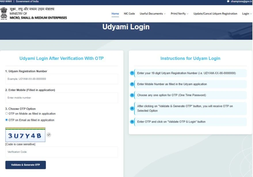 udyam gov login screen