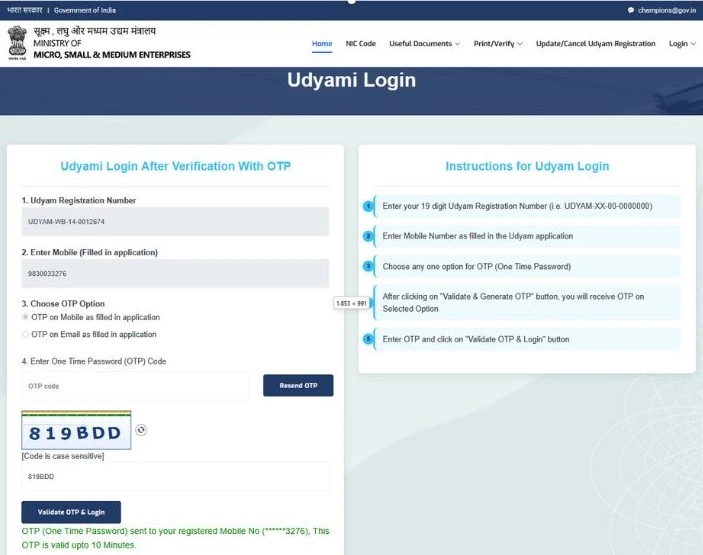 udyam gov login screen
