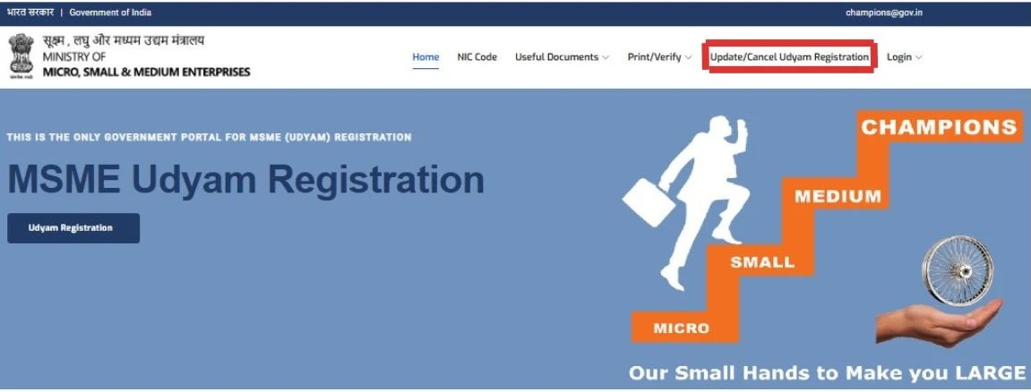udyam gov login screen