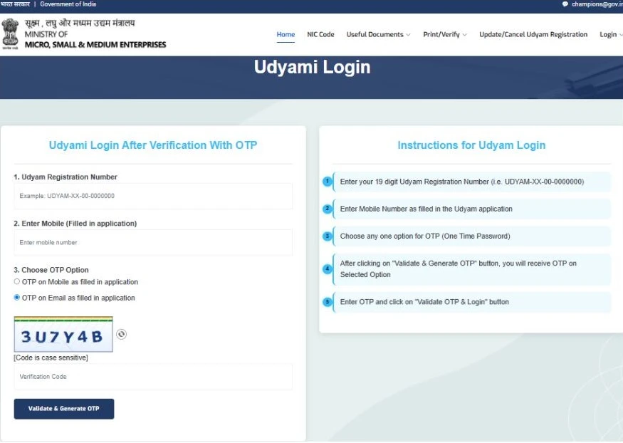 udyam gov login screen
