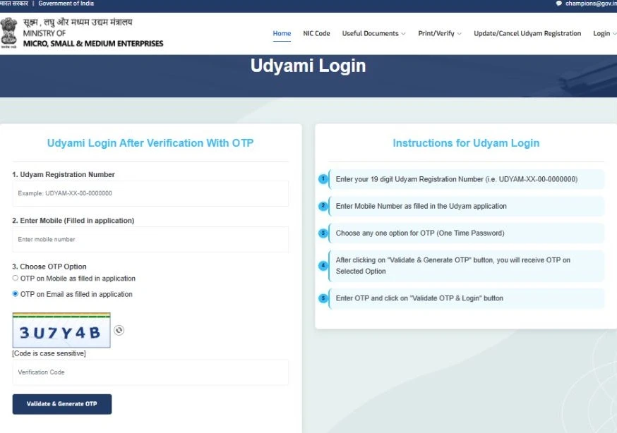 udyam gov home screen