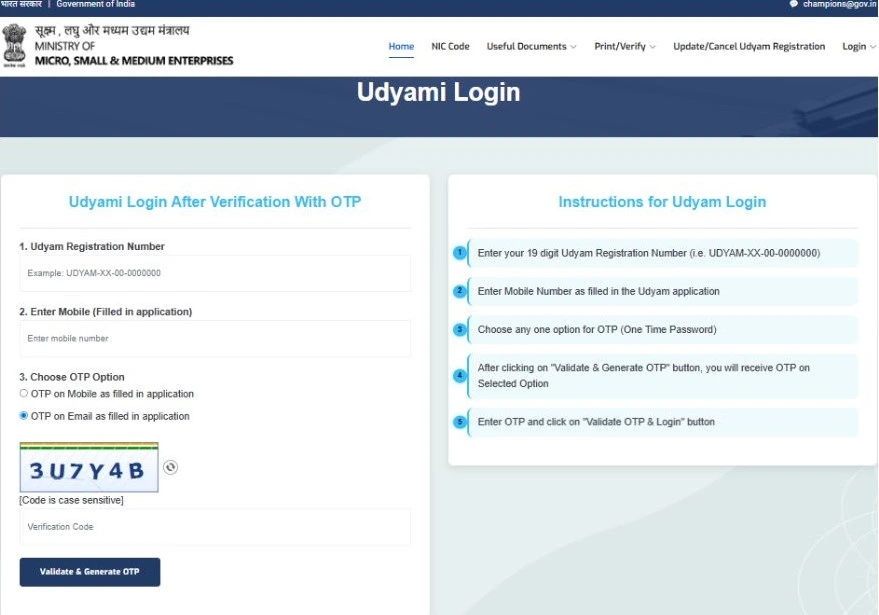 udyam gov login screen