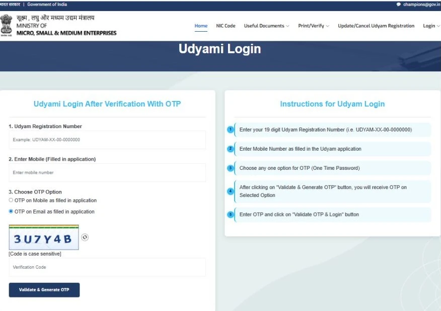 udyam gov login screen