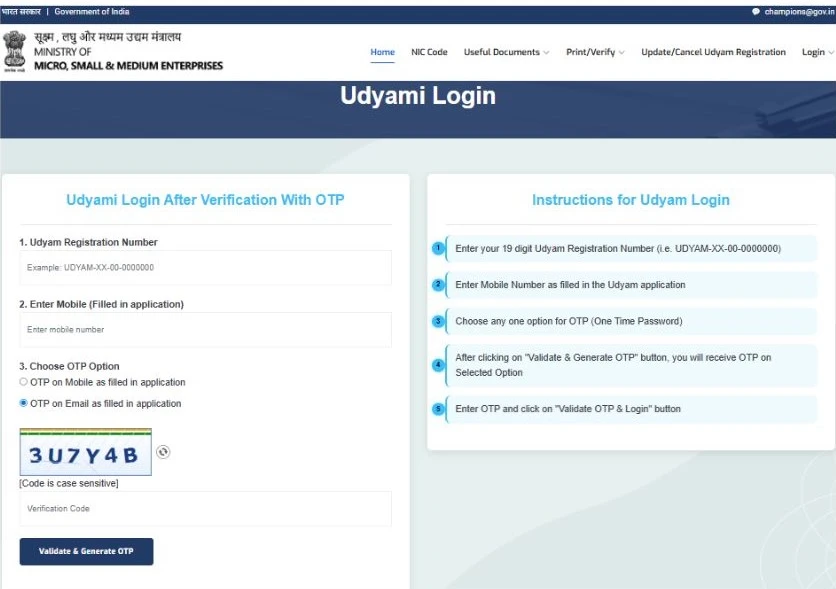 udyam gov login form screen