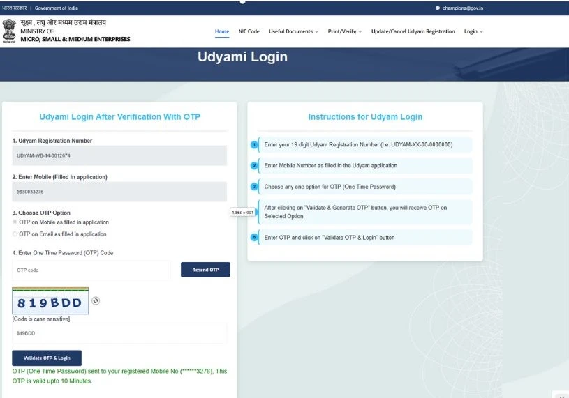 udyam gov login screen
