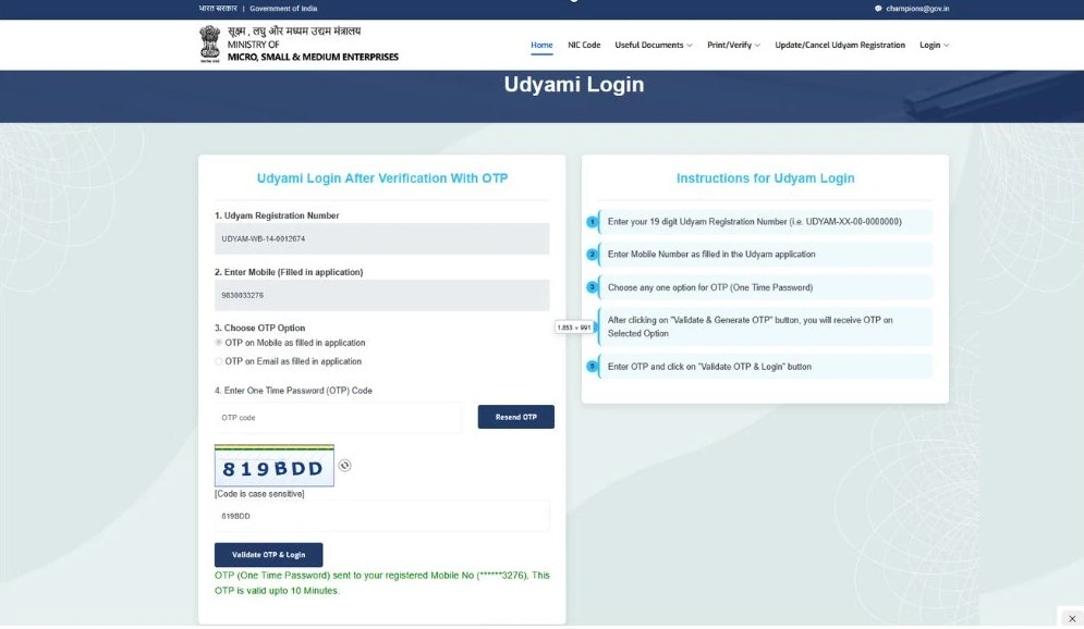 udyam gov login form screen