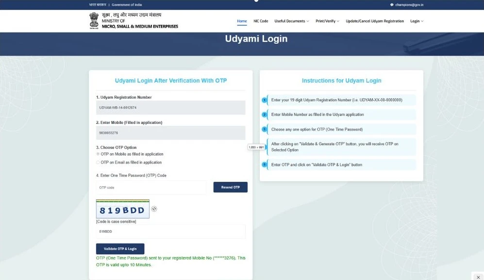 udyam gov login screen